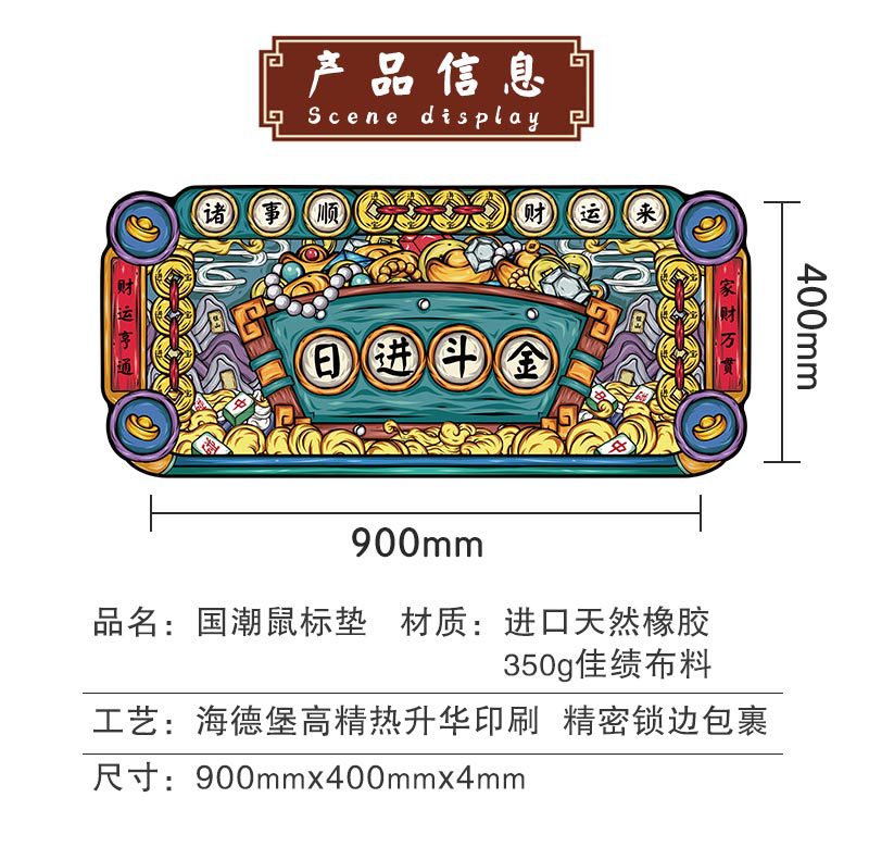 异形国潮详情_03.jpg