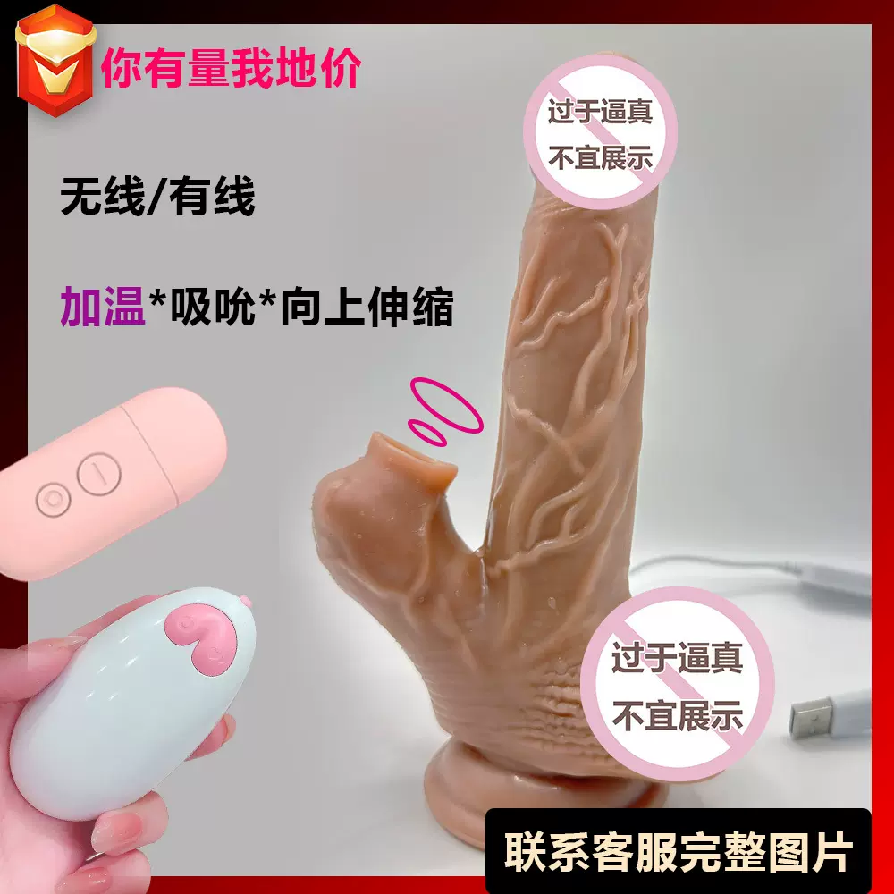 仿真假阳具震动棒性自慰器女加温全自动伸缩情趣吸吮阳具吮吸伸缩
