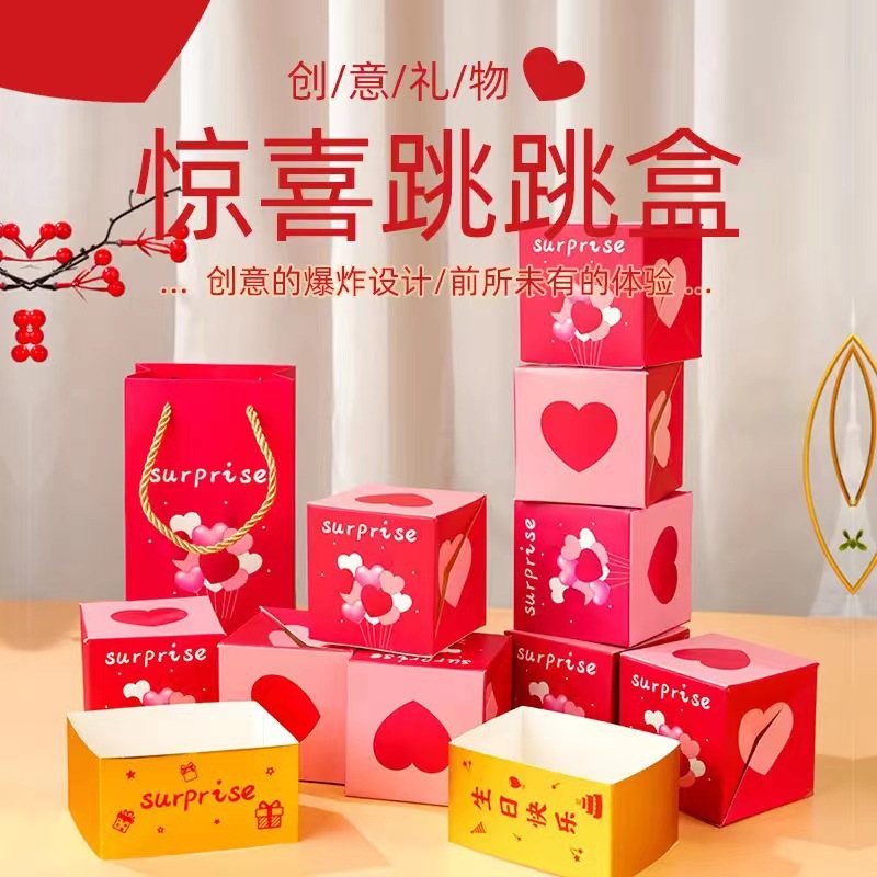 Cross-Border Popular Surprise Jumping Box Wholesale Valentine's Day Birthday Creative Surprise Box Red Envelope Bouncing Romantic Gift Box