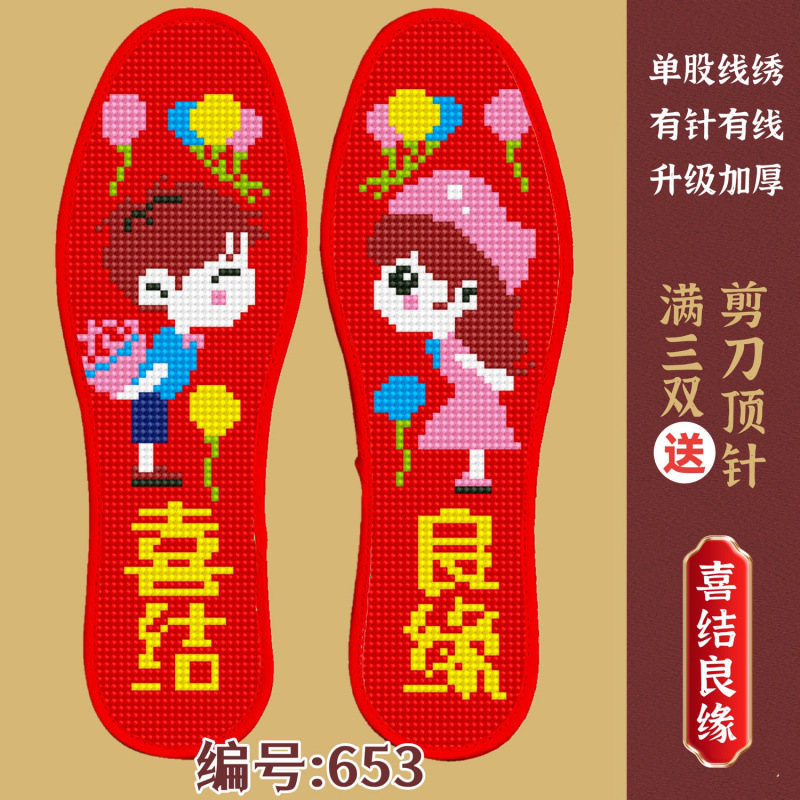 653【행복한 결혼】