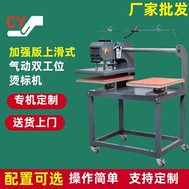 热转印机;服装机械设备;缝前设备