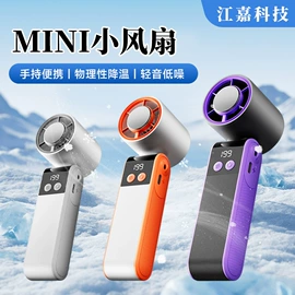 加湿器;USB风扇;香薰机