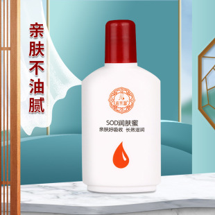 sod����ԡϴԡ�����ﶬ��˪��Ů���w��Һ�o�w�o����ˬ����ā100ml