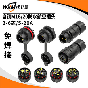 �⺸�����iM16/M20��ˮ���ղ��^��ˮ�B�������I��ˮ���^2-6о25A