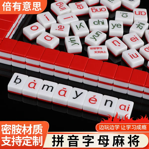 Board game mahjong for parent-child interaction, initial and final consonants, early childhood education tool, children's Chinese pinyin educational mahjong