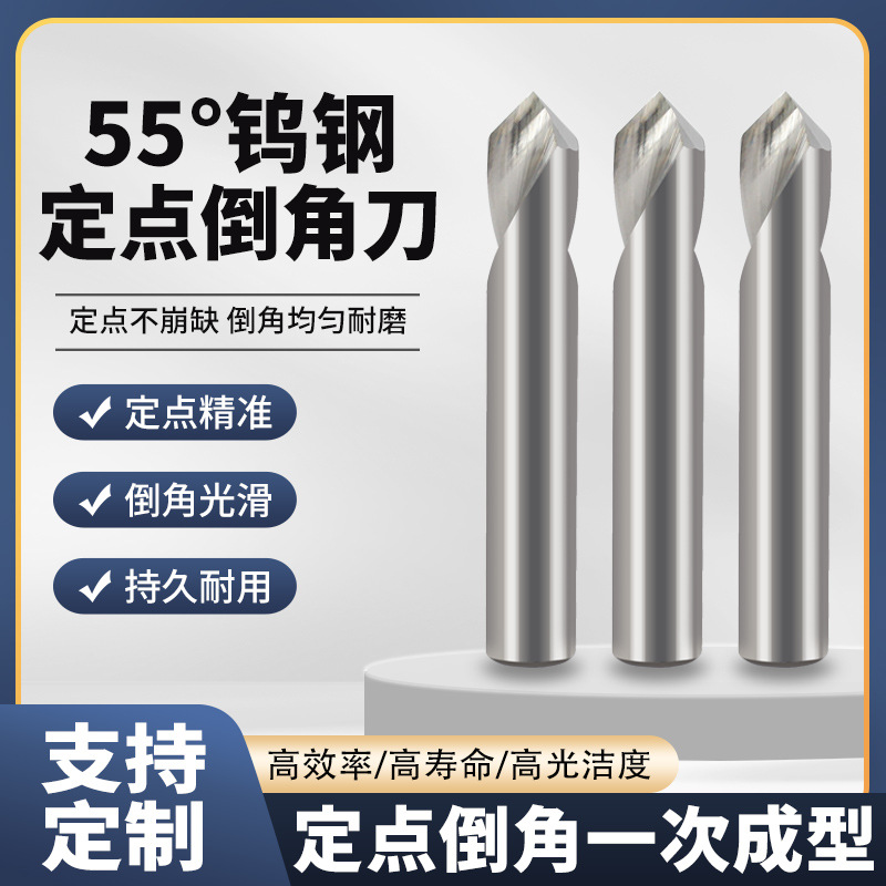 铝用中心钻钨钢定点钻2刃90度倒角打点硬质合金定心钻数控CNC用