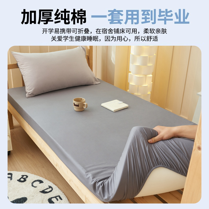 Colcha de cama especial para dormitorio de estudiantes Cubierta protectora de colchón todo incluido Juego de cama de algodón puro Juego de tres piezas 2025 nuevo verano