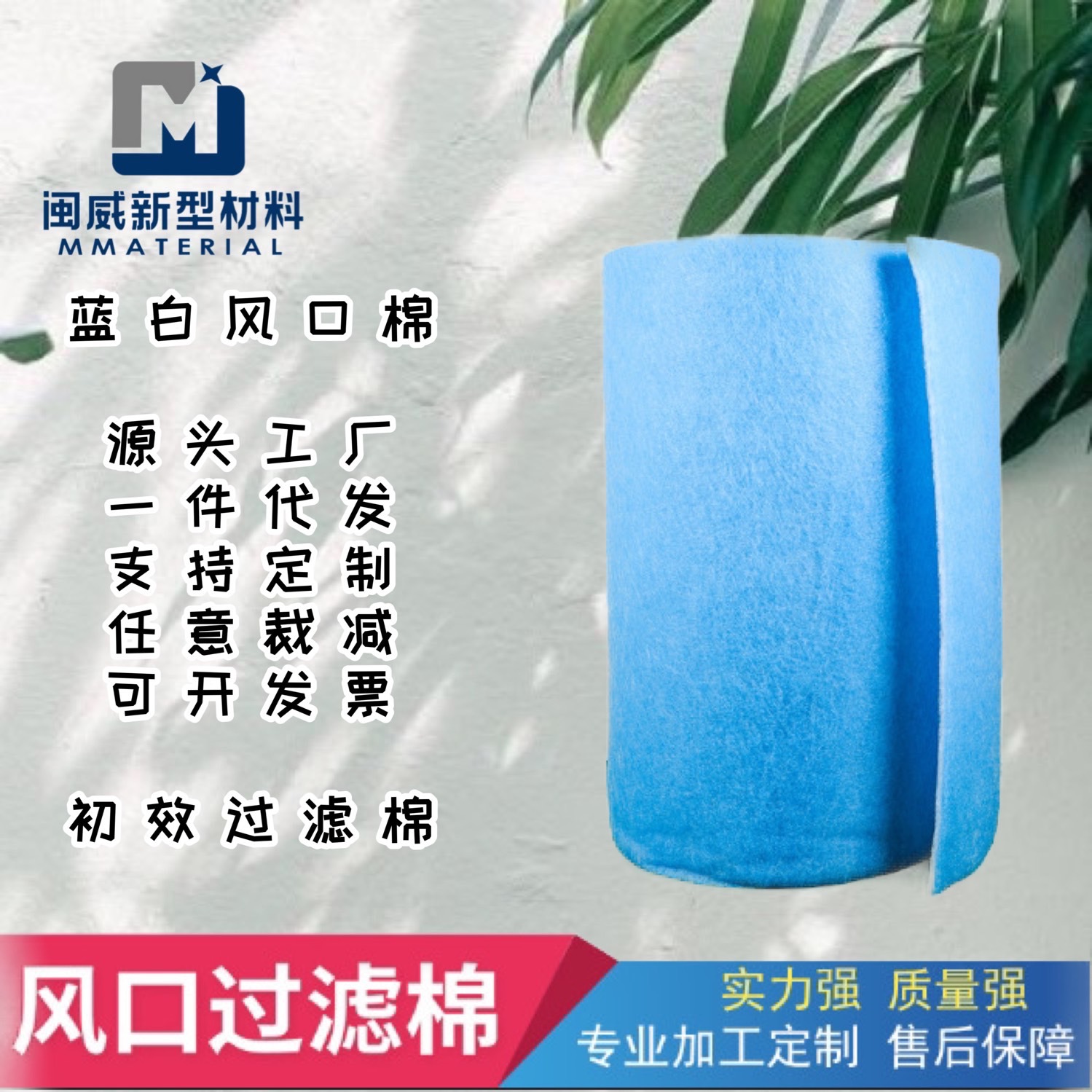 烤漆房过滤棉 空气过滤棉 蓝白风口棉 蓝白过滤棉
