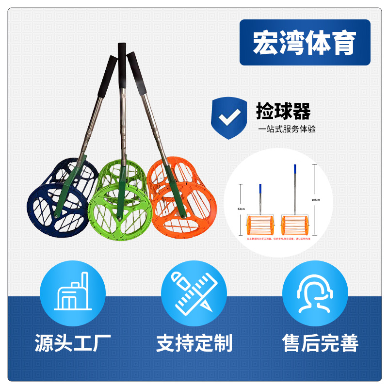 乒乓球捡球器轻便多球训练 拾球器滚轮捡球器捡球 筐捡球桶