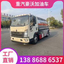 工地流动加油车 重汽豪沃5吨槽罐车 配大流量加油机 提供挂靠