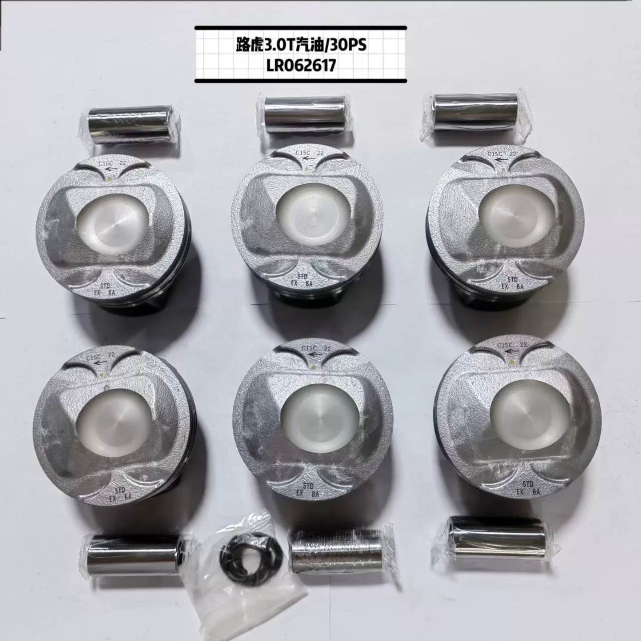 LR3.0T306PS活塞套件 6pcs 厂家直供国标材质LR3.0T 306PS活塞