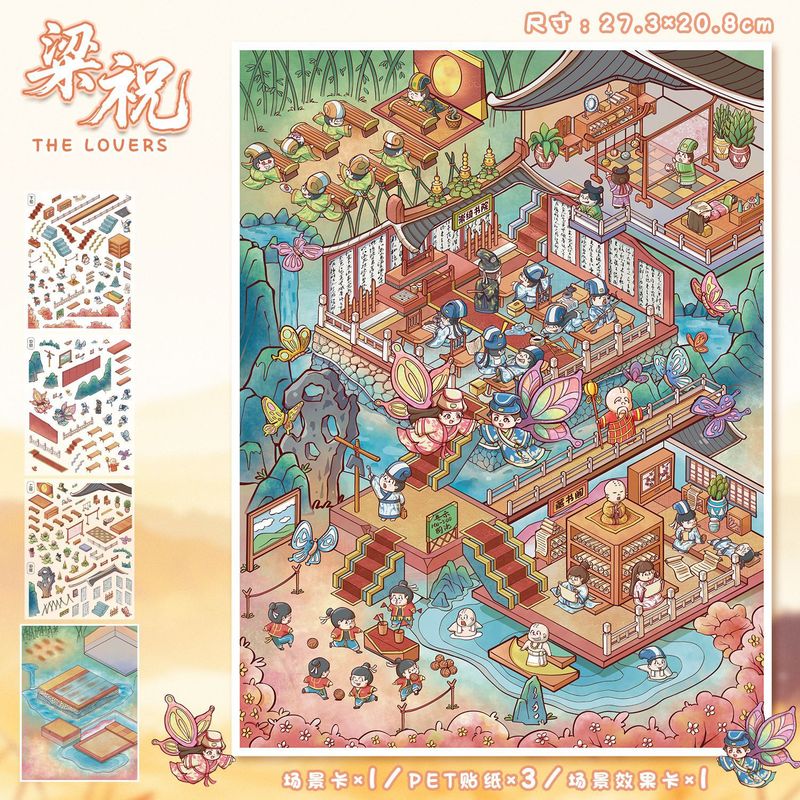 95.0艺蓝造景贴纸大号场景手账贴纸diy解压贴纸3D立体微缩场景贴|undefined