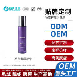 私密蜜露凝胶代加工 私处修护水润保养抑菌紧润液贴牌外贸oem定制