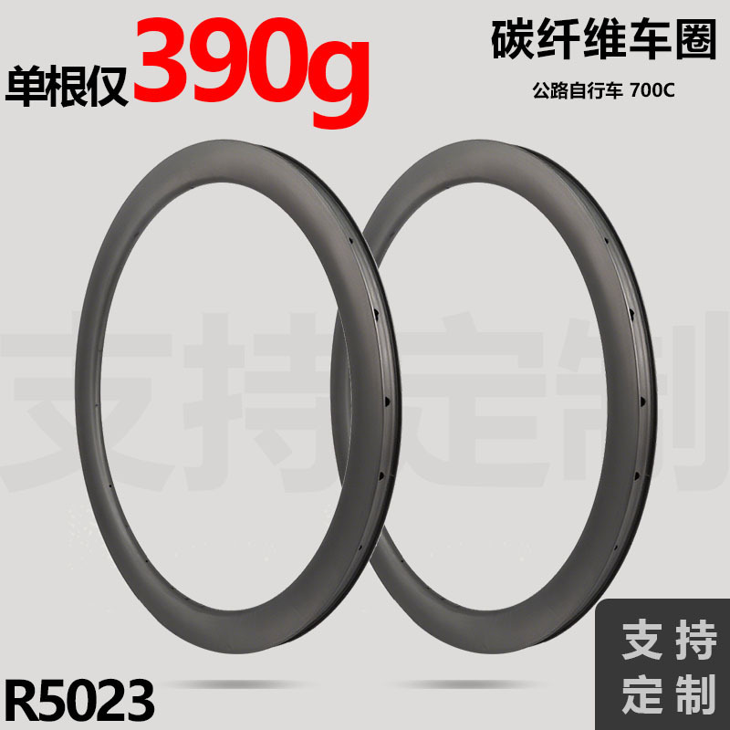 700C Ultra-Light Road Disc Brake Carbon Fiber Rims 50mm Frame Height Urban Road Bike Ultra-Light Rims for Road Bikes