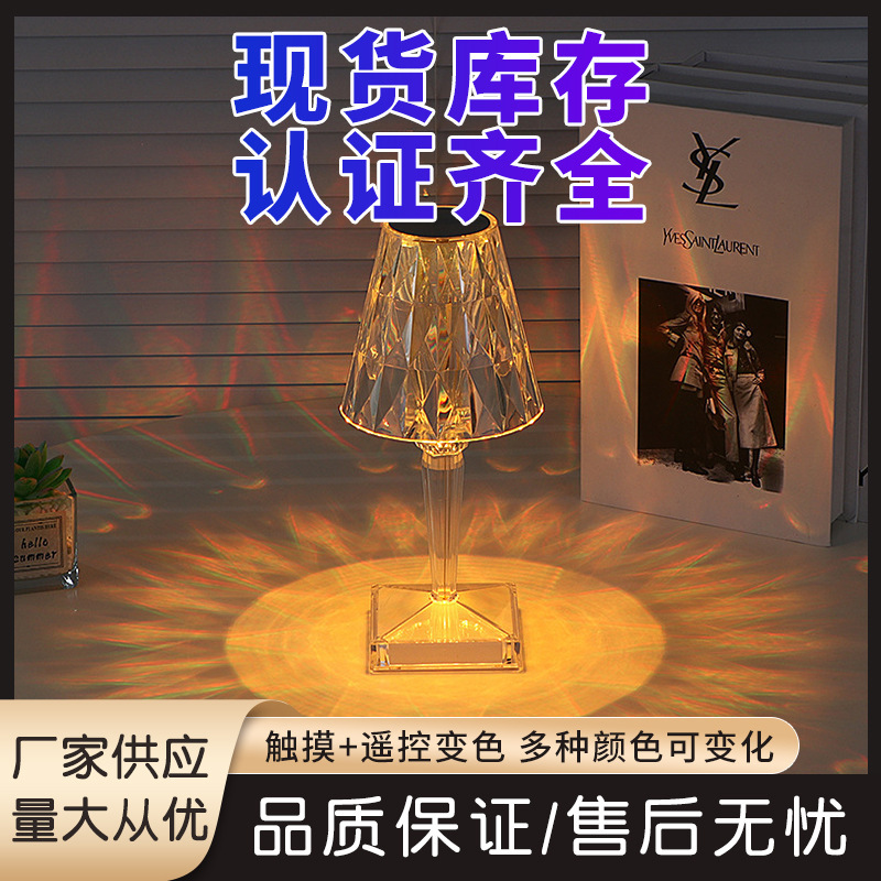跨境网红钻石玫瑰小台灯批发创意夜灯浪漫礼物充电触摸氛围感夜灯