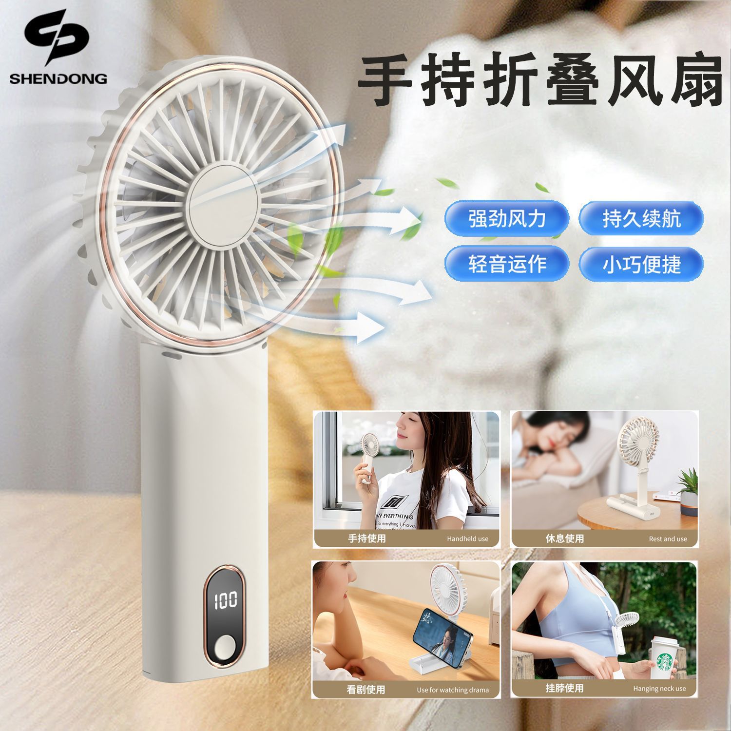 handheld small folding universal air fan