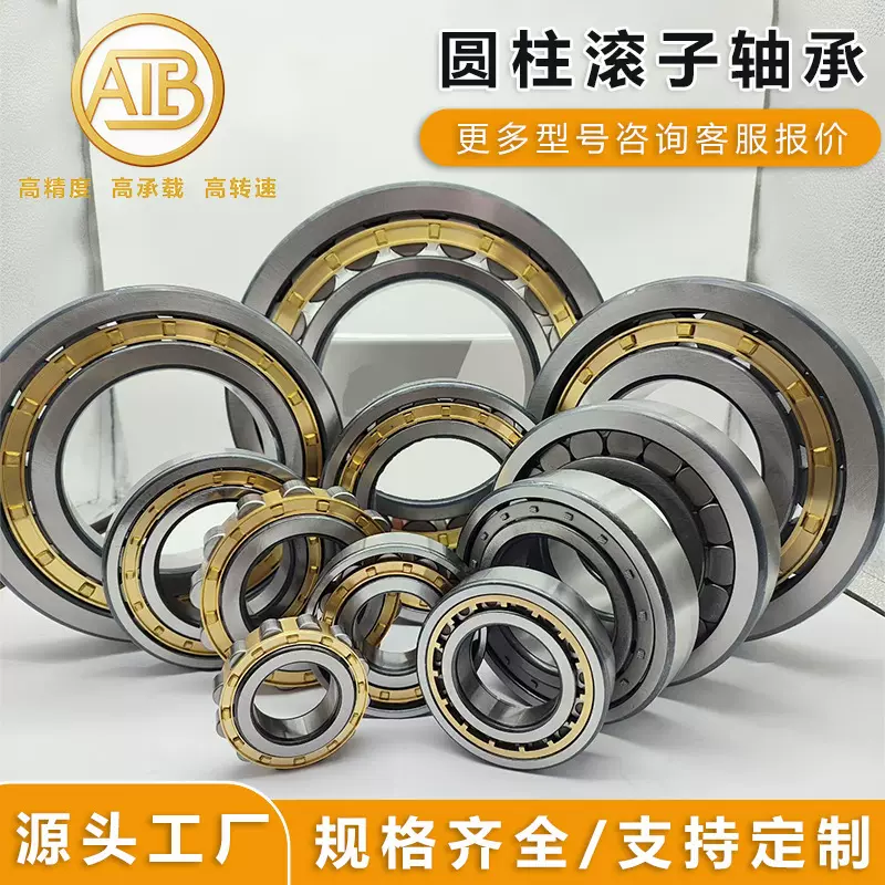 二类圆柱滚子轴承NU NJ1006 1007 1008减速机矿山滚子装载机轴承