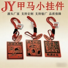 亚克力甲马钥匙扣挂件包包精致挂饰配件钥匙小礼品圣诞小礼物批发