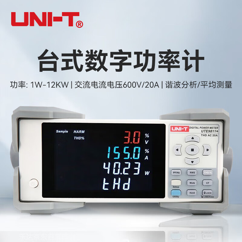 优利德(UNI-T)UTE9811+智能电参数测量仪数字功率计电参数测试仪