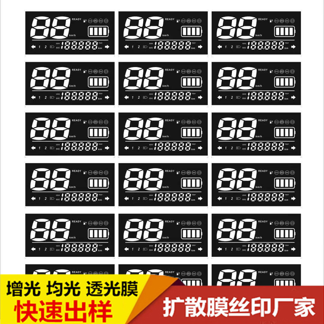 数字透光贴膜/丝印LED/数码管扩散膜/PC镜片三位带温度数显屏贴片