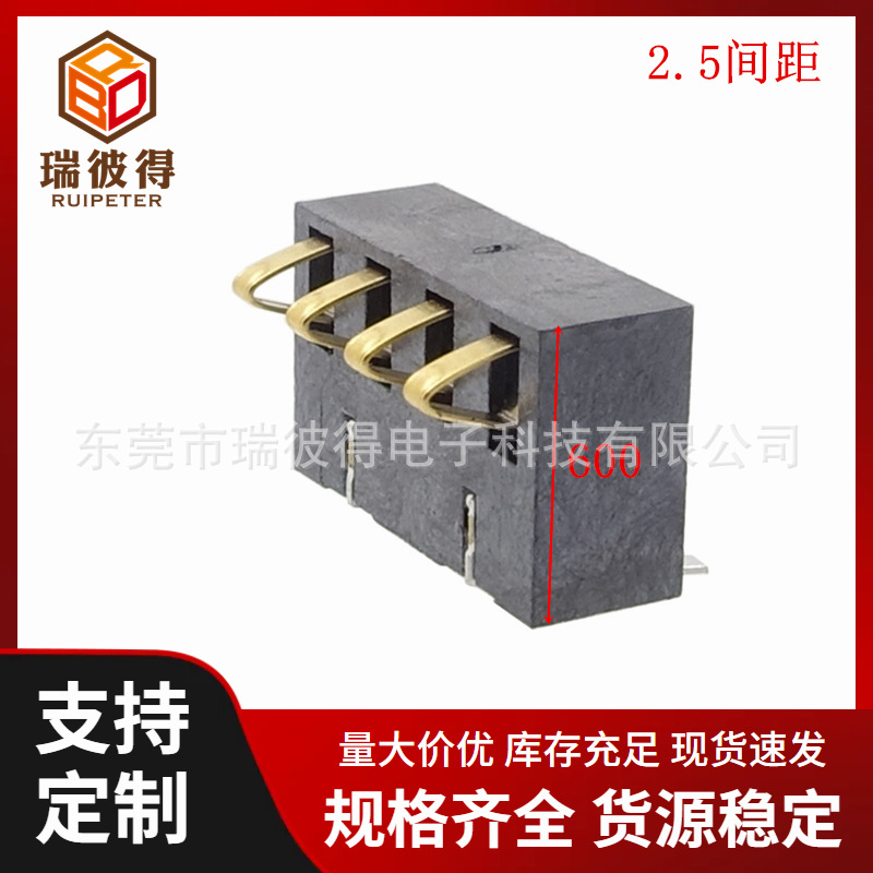 2.5间距4P电池座 BC-75-4P600 太阳能电池电源接触弹片连接器