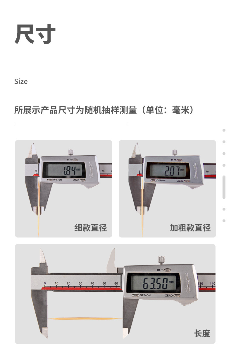 散装牙签_05