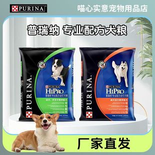 15kg Purina Dog Food Neutral 15kg Puppy Adult Dog Professional Formula Golden Retriever Labrador Alaska