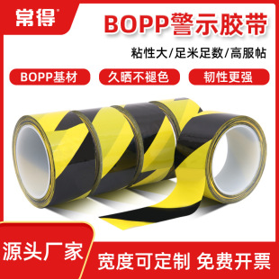 ���ÏS��ֱ�N�ذ��zʩ��������Ʒ��λ���R�ذ廮��BOPP��ʾ�z��