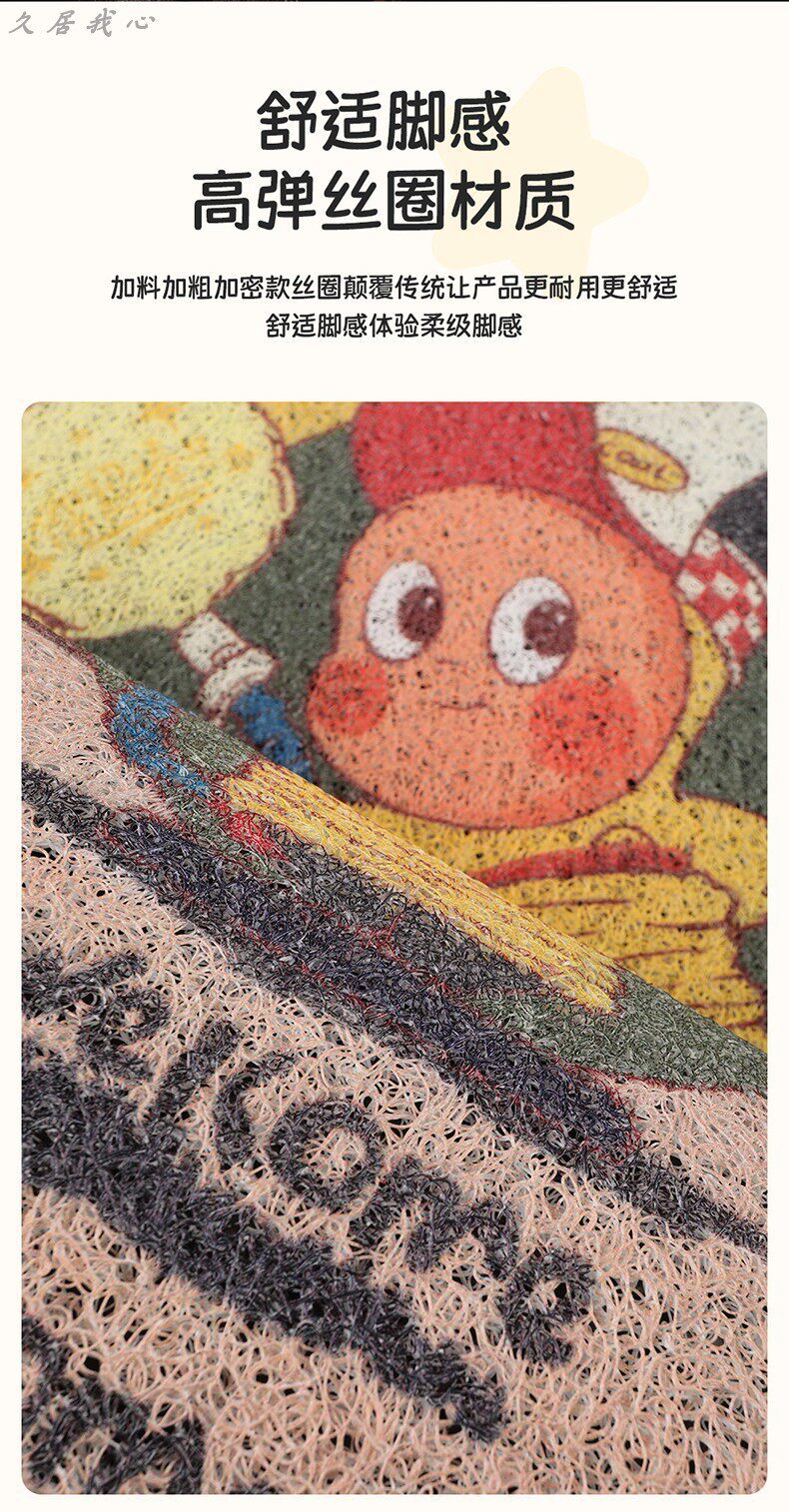 Car floor mat for the driver's and rear seats, cute one-piece anti-dirt silk loop carpet-style mat for car interior