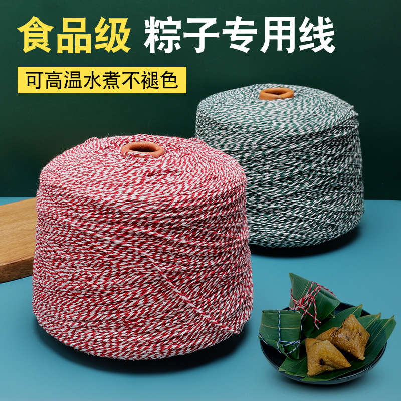 초대형 롤 종지 실 넥타이 소시지 베이컨 번들 게 패키지 zongzi 실 코튼 로프 순면 로프 해산물 로프
