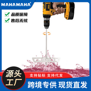 Cross-border direct supply of wine and beer degassing agitator 17.5 inch stainless steel 316 drill belt paddle agitator rod