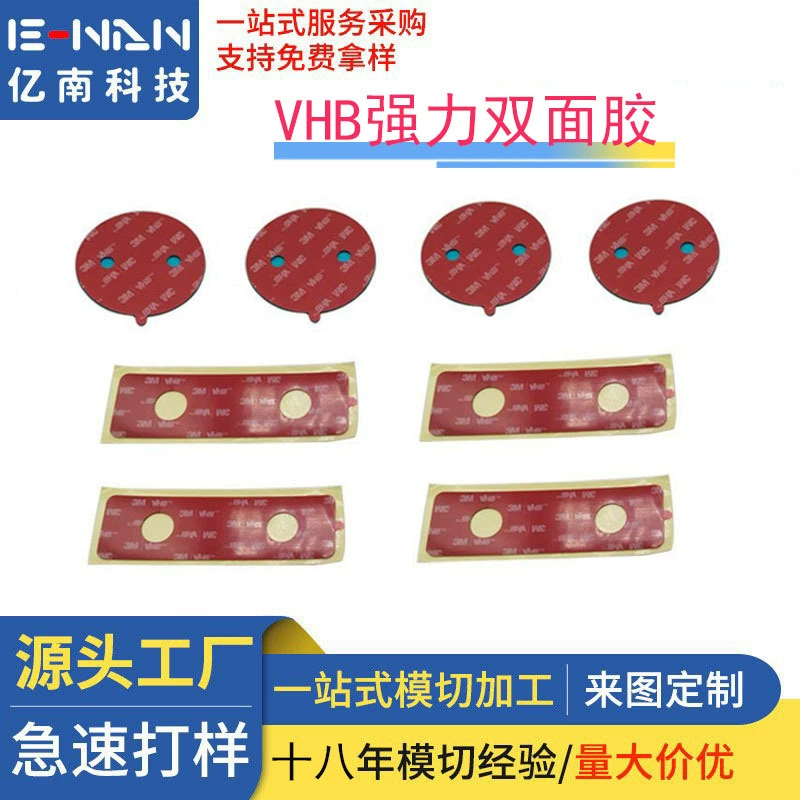 Двухсторонний клей VHB мощный автомобиль прозрачная лента для крепления мобильного телефона кронштейн etc квадратный круглый бесшовный двухсторонний клей