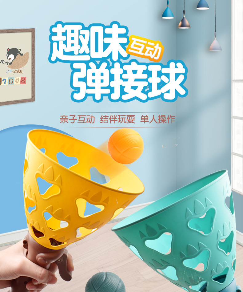 弹射球抛接球玩具