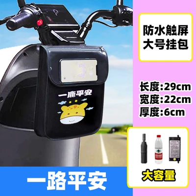 Mobile Phone Hanging Bag Tram — Electric car tail box - double-pocket-touch-screen-hanging-bag-safe-all-the-way-large-size-default-items