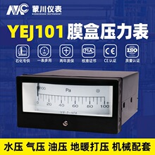 YEJ-101矩形膜盒压力表 方形压力表矩形风压微压表正负压水压表