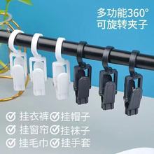 防风黑白多功能家用新款塑料夹可调节收纳挂钩360度无痕防掉夹子