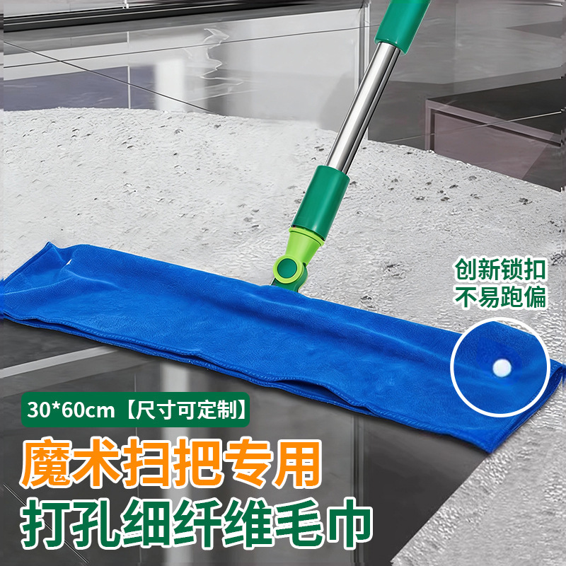 Magic Broom Replacement Cloth Towel Cleaning Cloth for Housekeeping and Cleaning Companies, Absorbent Thickened Mop Cloth Wholesale