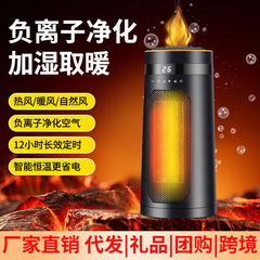 跨境新款取暖器家用暖风机智能PTC加热器火焰加湿电暖器速热暖炉