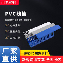 電纜橋架PVC線槽絕緣阻燃方形配電箱走線槽工程免釘布線槽批發