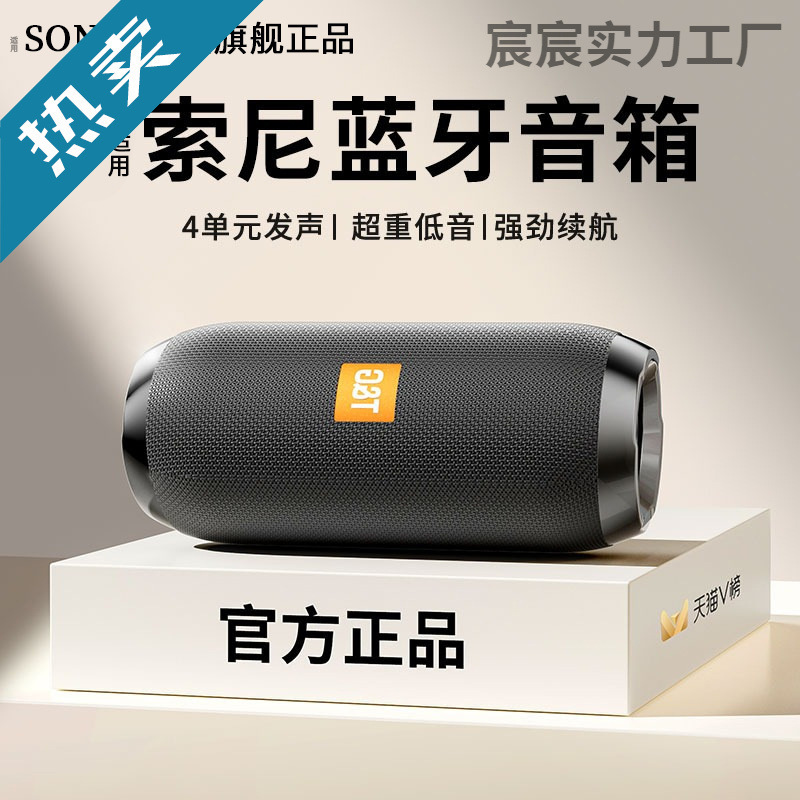 柏林之声2025新款蓝牙音响低音炮无线户外大音量小型便携式音箱|undefined