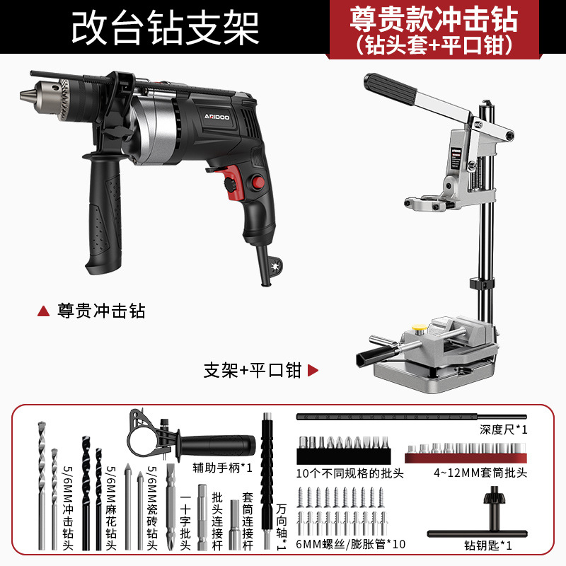 Premium impact drill [Drill Bit Cover] + Bracket + Flat-mouth pliers