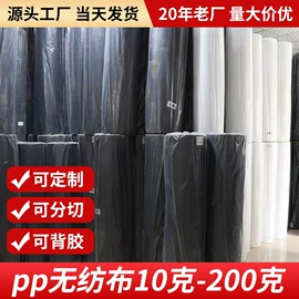 纺粘无纺布;热轧无纺布;针刺无纺布