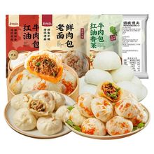 蔡林记麻辣牛肉包老面鲜肉包子半成品速冻馒头早餐冷冻速食小笼包