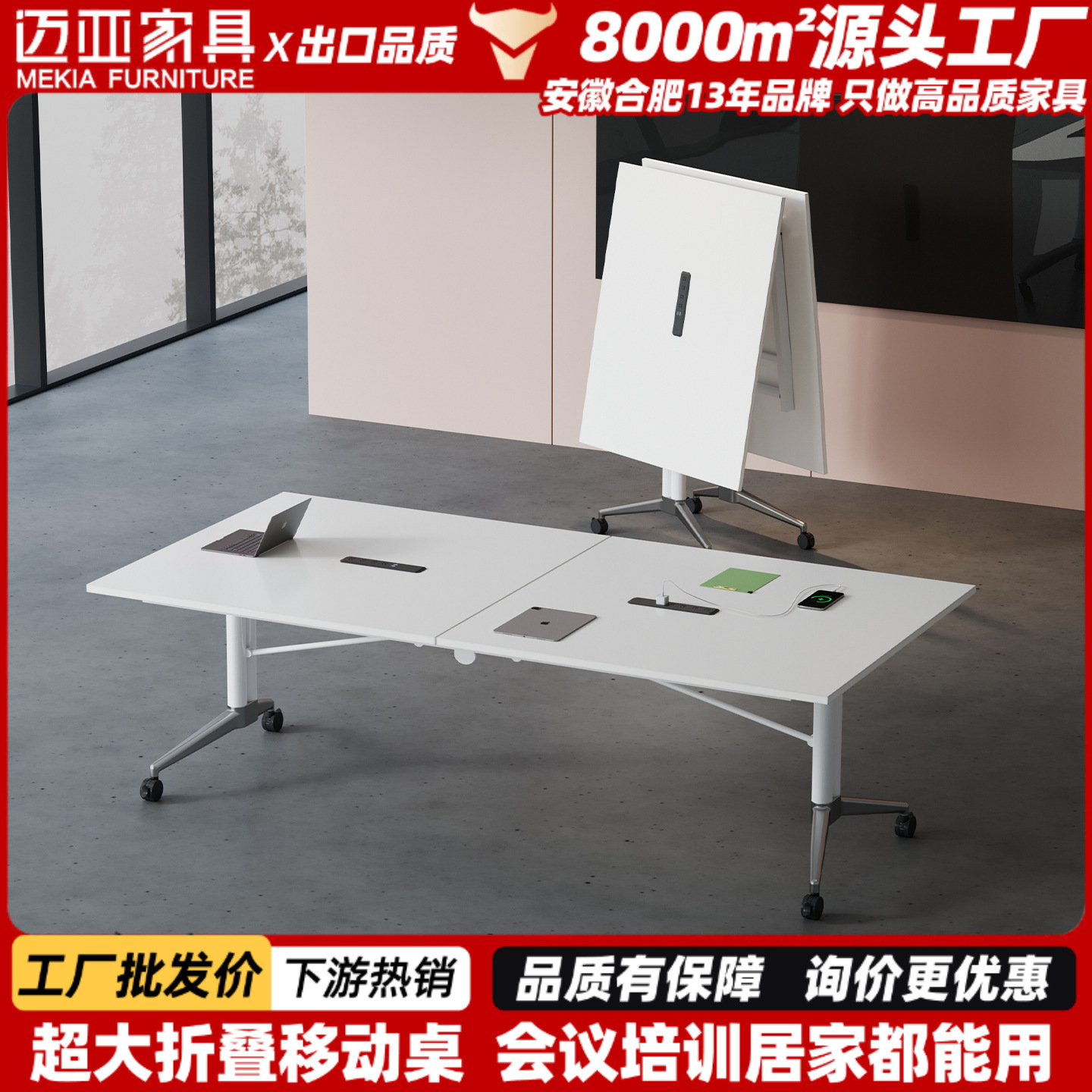 Folding Conference Table, Stylish and Movable Long Table, Modern and Simple Office Conference Room, Source Factory Conference Table