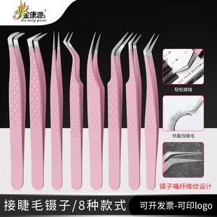 Manufacturer Stainless Steel Micro-Textured High-Density Eyelash Tweezers Grafted Eyelashes Gold Feather Clip Elbow Flowering Tweezers Wholesale