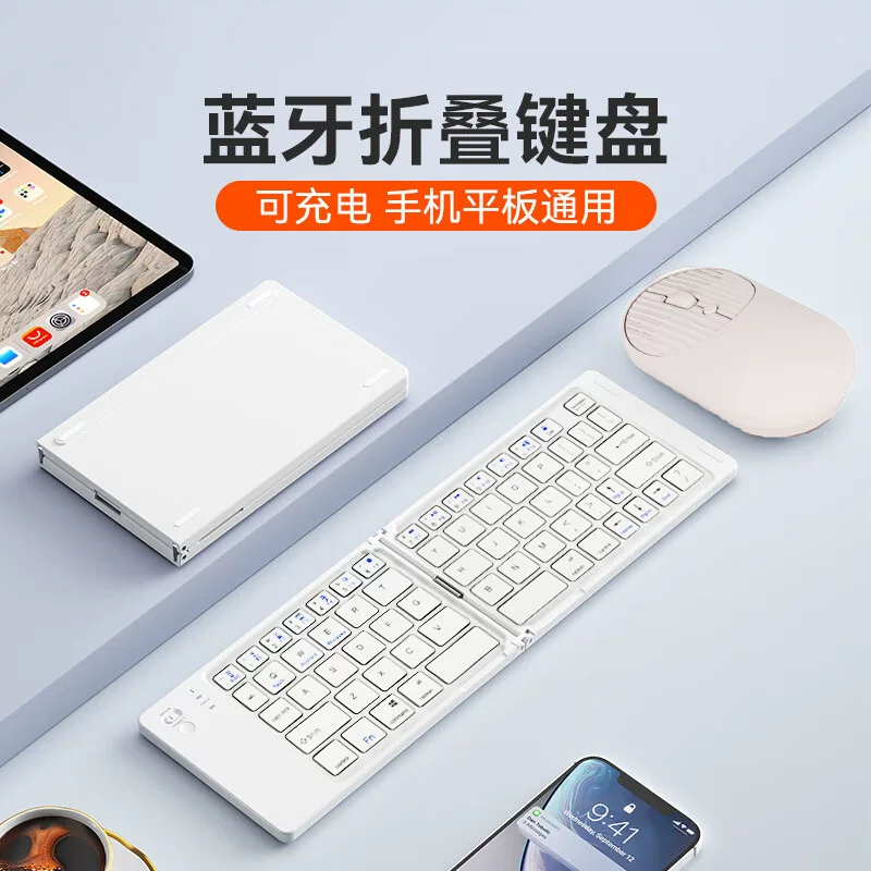 Handheld keyboard charging, tablet mobile phone, small laptop, bluetooth