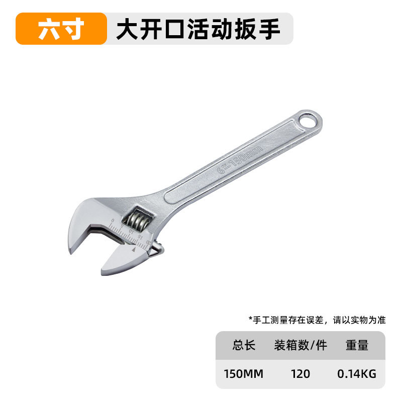 Clase industrial multifuncional gran apertura llave de boca viva llave universal multiespecificación llave de torsión de acero de alto carbono