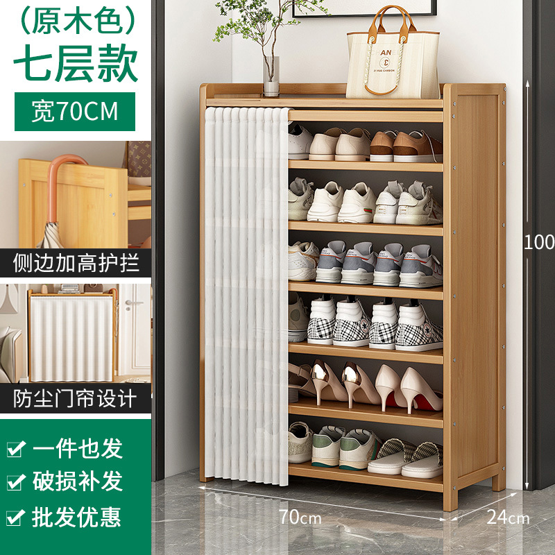 로그컬러 리본커튼신발장 7단 70