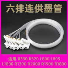 �m��UV��ӡ�C�B��ī�Ґ�����R330 L805 L1800 R1390����ī��+ī��