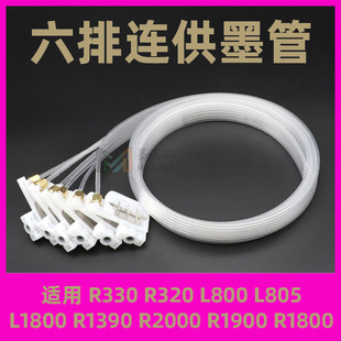 �m��UV��ӡ�C�B��ī�Ґ�����R330 L805 L1800 R1390����ī��+ī��